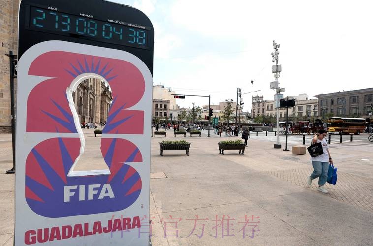 2026美加墨世界杯高清直播实时 2026美加墨世界杯高清直播实时