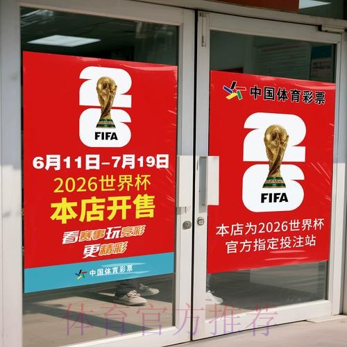 2026美加墨世界杯直播入口APP